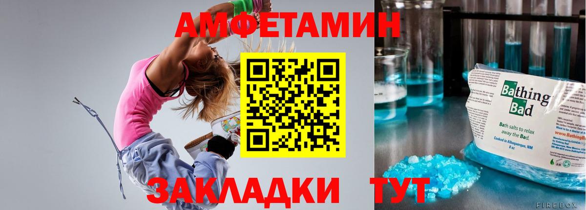 Сибай  Amphetamine 98%  Вход с VPN 