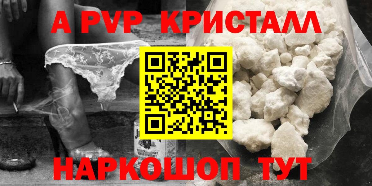 APVP мука Сибай