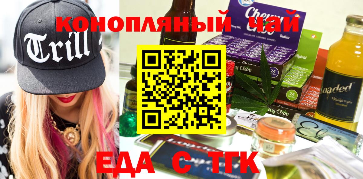 Cannafood марихуана  Вход с VPN  Сибай 