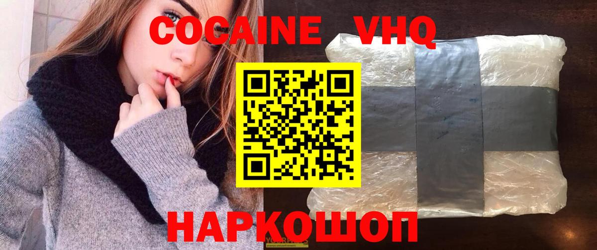 Кокаин Боливия  Кокаин FishScale  Вход с VPN  КОКАИН  Сибай 