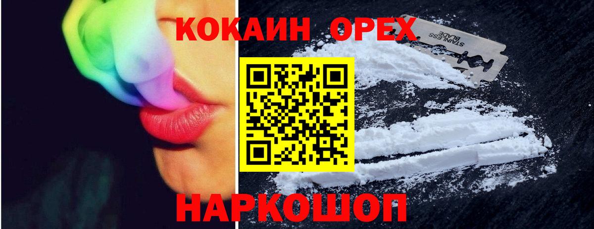 COCAIN Перу Сибай