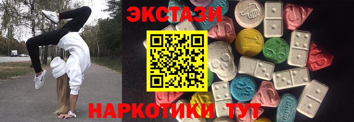 Экстази DUBAI Сибай