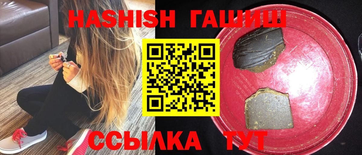 Сибай  ГАШ AMNESIA HAZE  Вход с VPN  Гашиш убойный 