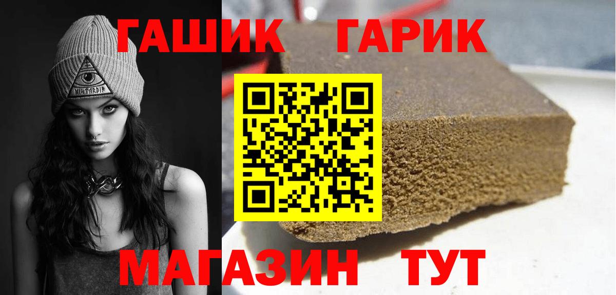 ГАШИШ гашик Сибай