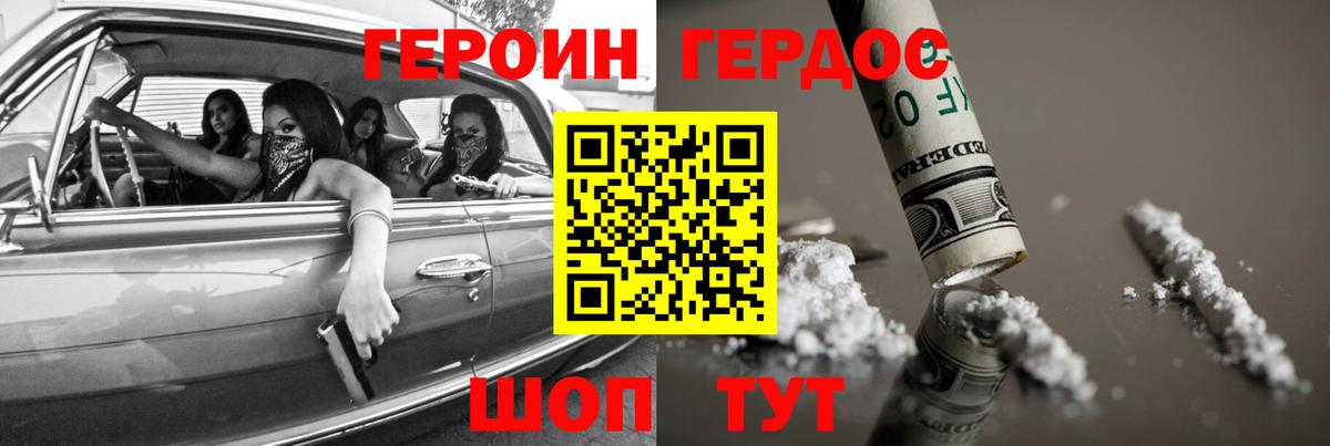 Сибай  ГЕРОИН афганец  Вход с VPN 