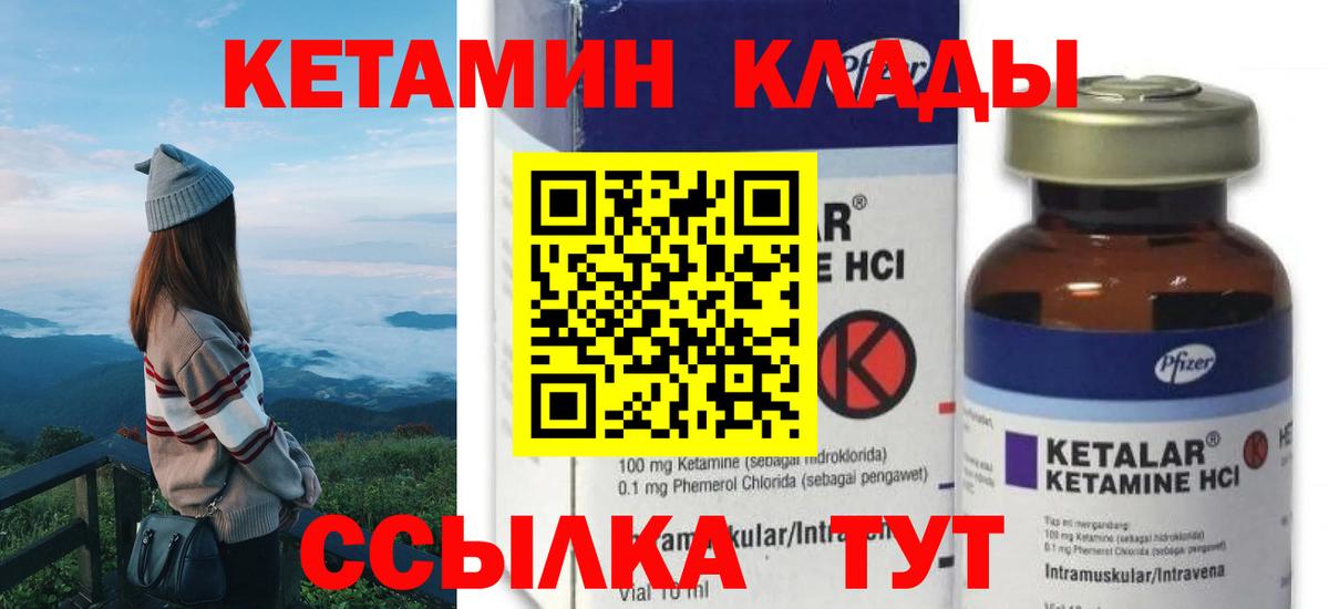 Кетамин ketamine  Вход с VPN  Сибай 