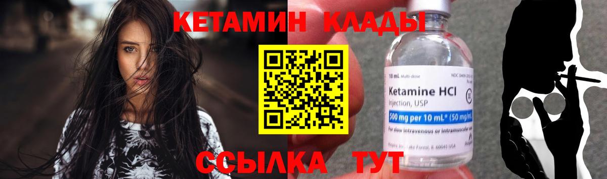 КЕТАМИН ketamine Сибай