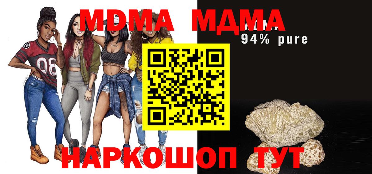 MDMA crystal Сибай