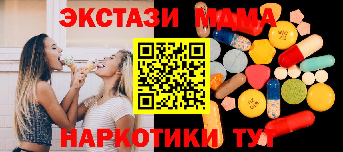 Сибай  МДМА VHQ  Вход с VPN  МДМА  МДМА crystal 