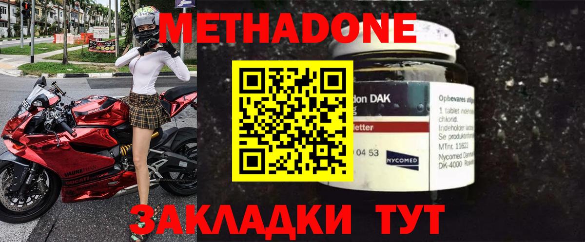 МЕТАДОН methadone  omg маркетплейс  Сибай  Вход с VPN 