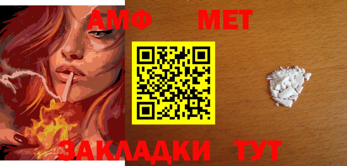 Первитин мет  Вход с VPN  Первитин мет  Сибай 