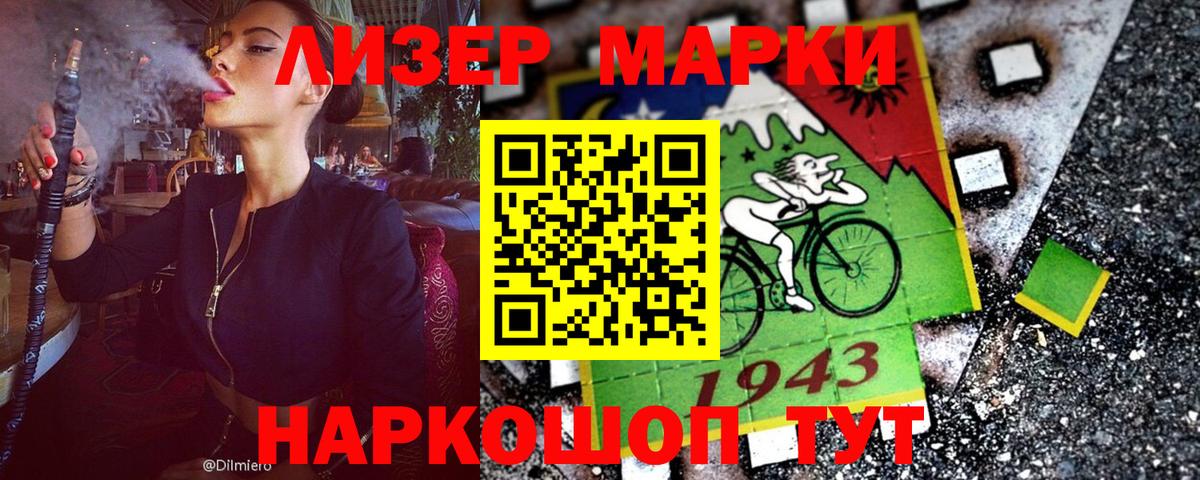 Марки 25I-NBOMe  Вход с VPN  Марки NBOMe 1500мкг  Сибай  Марки NBOMe 1500мкг 